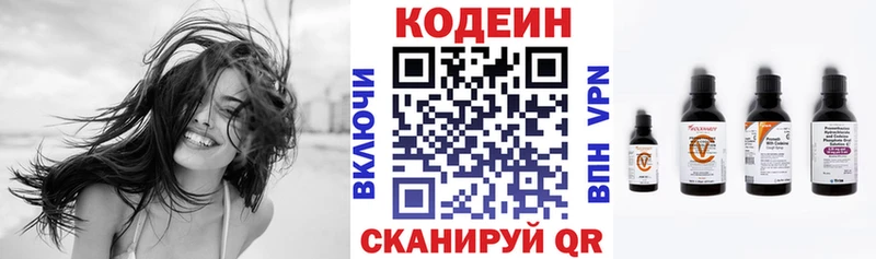 Кодеиновый сироп Lean напиток Lean (лин) Малая Вишера