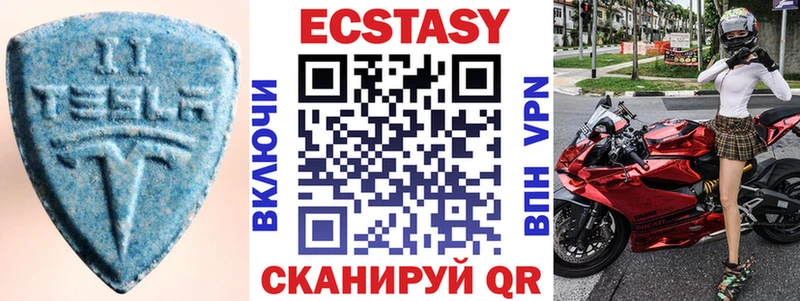 купить наркотики цена  Малая Вишера  Экстази VHQ 