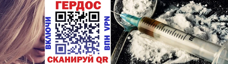 Героин хмурый  Малая Вишера 
