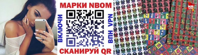 дарнет шоп Малая Вишера Марки N-bome 1,8мг